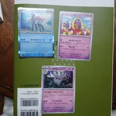 Pokémon cardのサムネイル