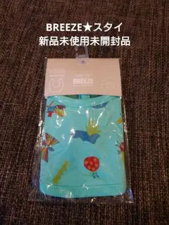 ベビースタイ スタイ