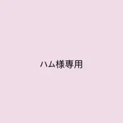 NOEMIE お嬢さん3連リボンプチハイカットソー ♡ - メルカリ