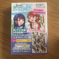 響け! ユーフォニアム 北宇治高校の吹奏楽部日誌2
