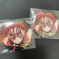 鬼滅の刃 缶バッジ 猗窩座 あかざ 上弦 鬼 箔押し 缶バッジ 2個セット