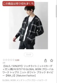 グローバルワーク リッチライトニットVカーディガン ブラックチェック Mサイズ