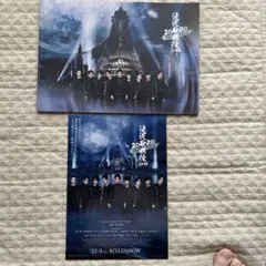 滝沢歌舞伎 ZERO 2020 The Movie パンフレット&フライヤーのサムネイル