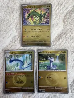 ポケカ　MEGAドリームex収録　ミラーカードまとめ売り