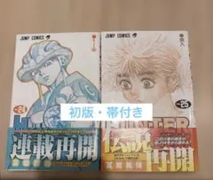 2026年最新】ハンターハンター 初版 1巻の人気アイテム - メルカリ
