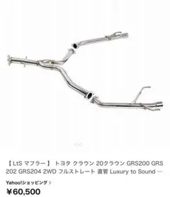 GRスープラA90、91用 ナガホリダウンパイプ RZ - メルカリ