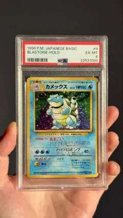 カメックス 旧裏 psa6 カメックス 旧裏 PSA 6 - メルカリ