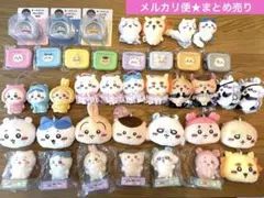 ちいかわグッズ　まとめ売り