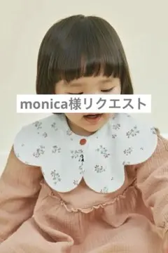 Konny コニー　スタイ　ローリング　2点おまとめ