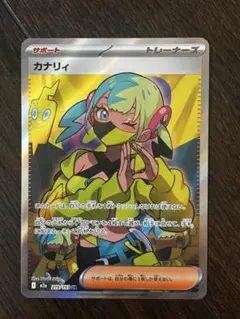 カナリィ ポケモンカード - メルカリ