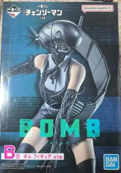一番くじ チェンソーマン B賞 BOMB ボム フィギュア 特典 第1弾
