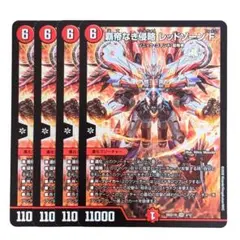 2026年最新】レッドゾーンfの人気アイテム - メルカリ