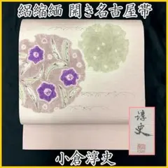 2026年最新】小倉淳史 辻が花の人気アイテム - メルカリ