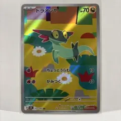 2025年最新】ポケモンカード arの人気アイテム - メルカリ