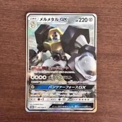 2026年最新】メルメタルGXの人気アイテム - メルカリ