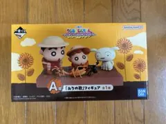 クレヨンしんちゃん　A賞　「ありの歌」フィギュア