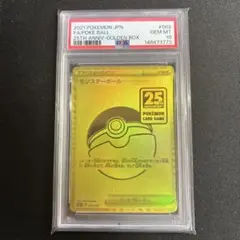 ポケモンカード モンスターボール 金 25th プロモ PSA10 MUR仕様