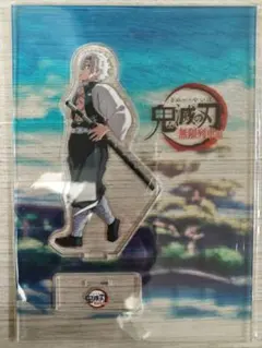 鬼滅の刃 不死川実弥 アクリルスタンド 笑い合う柱達