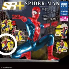 SR+ スパイダーマン DELUXE EDITION ガチャ メタリック 自撮りのサムネイル