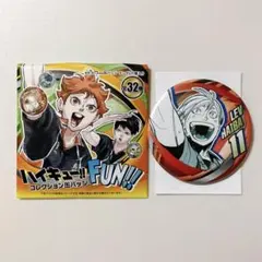 ハイキュー　ファンパーク　コレクション缶バッジ　灰羽リエーフ