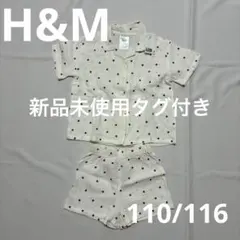 H&M パジャマ　ハート　ホワイト　前開き　110/116サイズ