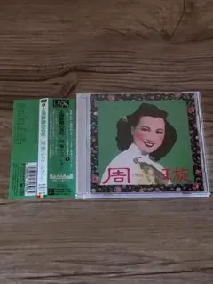 中国風情 第二輯 CD 陳少華 謝東 楊鈺瑩 毛寧 周冰倩 于文華 尹相傑　他 中国風情 第二輯 CD 陳少華 謝東 楊鈺瑩 毛寧 周冰倩 于文華 尹相傑他