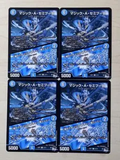 マジックAセミプーロ　閑かさやとにかくブレイン蝉ミンミン