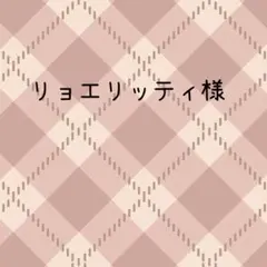 2026年最新】ダックスあみぐるみストラップの人気アイテム - メルカリ