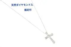 天然ダイヤモンド入 クロスネックレス チェーン 925 ITALY - メルカリ