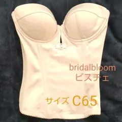 bridalbloomビスチェ(ブライダルインナー)&パッド