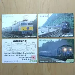 北斗星　感動のプロローグゾーン539　オレンジカード未使用 送料無料 JR北海道オレンジカード 未使用品2枚セット 北斗星