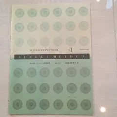 Suzuki Violin School Vol. 1 Piano Part