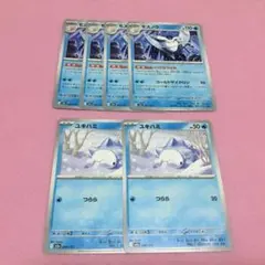 ユキハミ モスノウ セット いざなうはね