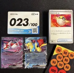 スタートデッキ100 ラティアスex ケルディオex 023/100 Ｎｏ．23のサムネイル