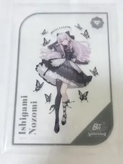 にじさんじ 8th Anniversary 特典 クリアカード 石神のぞみ