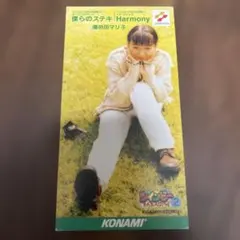 國府田マリ子 僕らのステキ 8cmシングルCD ツインビー