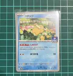 コダック　しめりけ　ジムプロモ