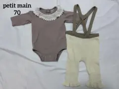 petit main プティマイン くすみピンクロンパース+ニットパンツ70