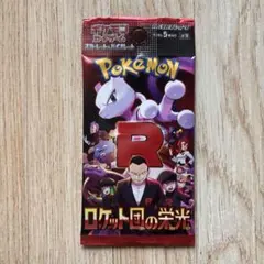 2025年最新】ロケット団の栄光の人気アイテム - メルカリ