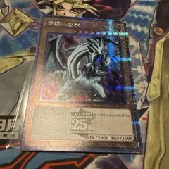 青眼の白龍 25th クオシク 絵違い psa9 - メルカリ