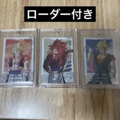 スーパードラゴンボールヒーローズ ゴジータ ベジット DA 3枚セット カード