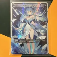 ウィクロス wixoss フローズン•ギア