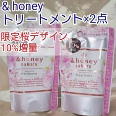 & honey ディープモイスト トリートメント 限定桜デザイン　アンドハニーのサムネイル