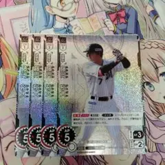 ドリームオーダー　藤岡　裕大　4枚セット　プロモ