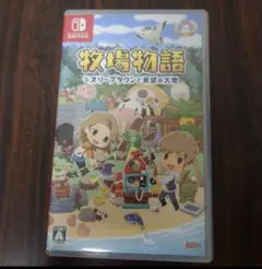 牧場物語 オリーブタウンと希望の大地