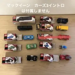 トミカ カーズ 8台セット c19