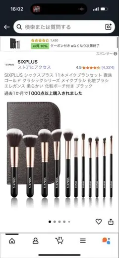 新品未使用未開封 スヌーピー キャンペーン メイクブラシ 筆 マツキヨ