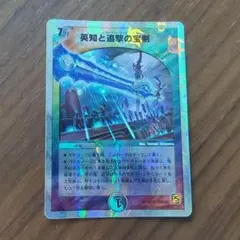 2025年最新】英知と追撃の宝剣の人気アイテム - メルカリ