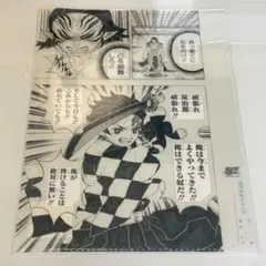 鬼滅の刃　原画風クリアファイル　限定　炭治郎　WJ50周年展　VOL.3