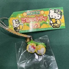 新品レア】北海道限定 とうもろこし ご当地キティ ストラップ 根付け